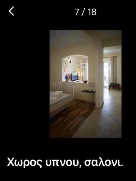 Lovely Apartm.Near Airport Kardia Exterior foto